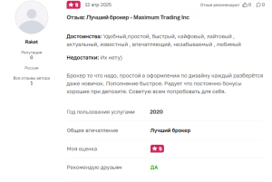 maximumtrading.com отзывы
