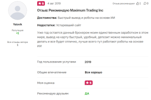 MaximumTrading отзывы