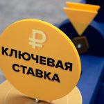 Заседание ЦБ РФ: ставка замрет на 16% из-за НДС и инфляции