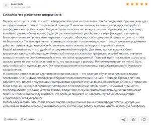 Blu-alliance.com отзывы