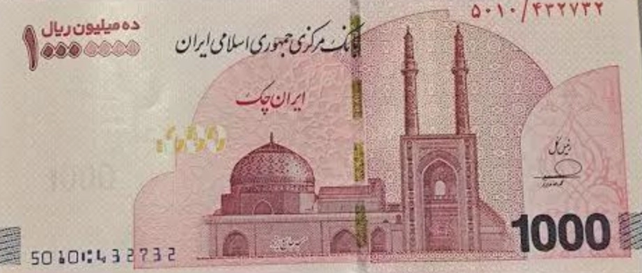 Иран выпустил купюру 10 млн риалов: инфляция и дефицит налички