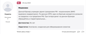 Strifor отзывы
