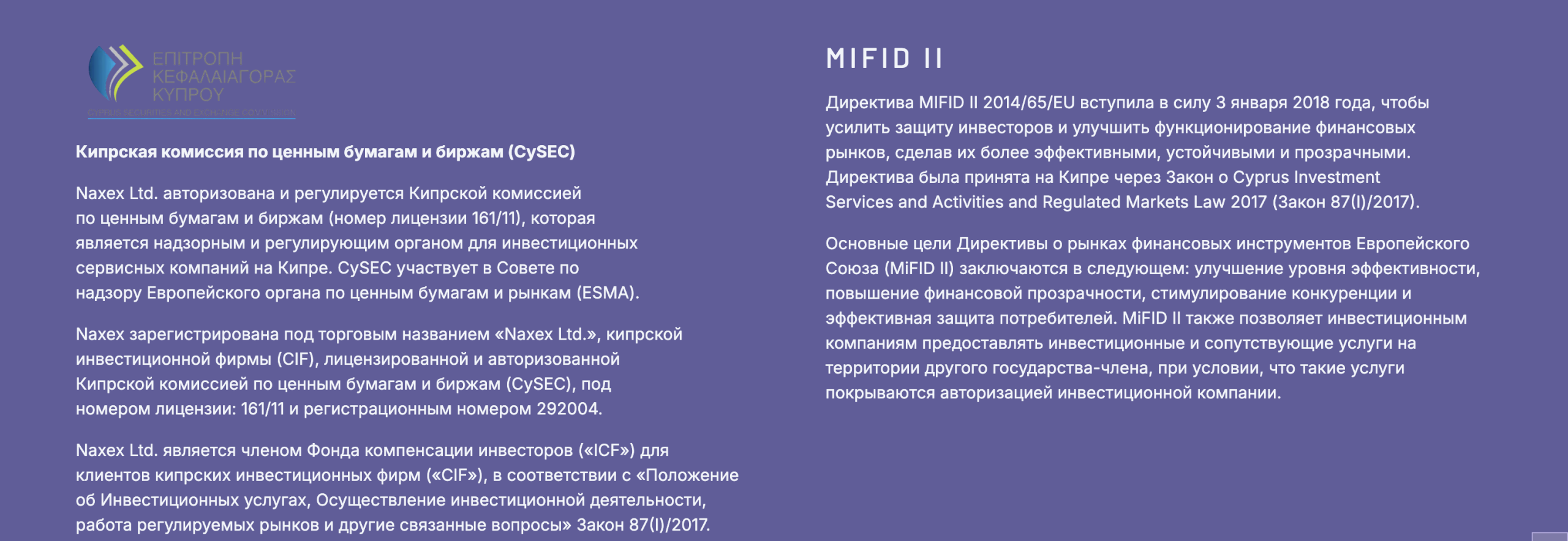 Информация о лицензии naxex