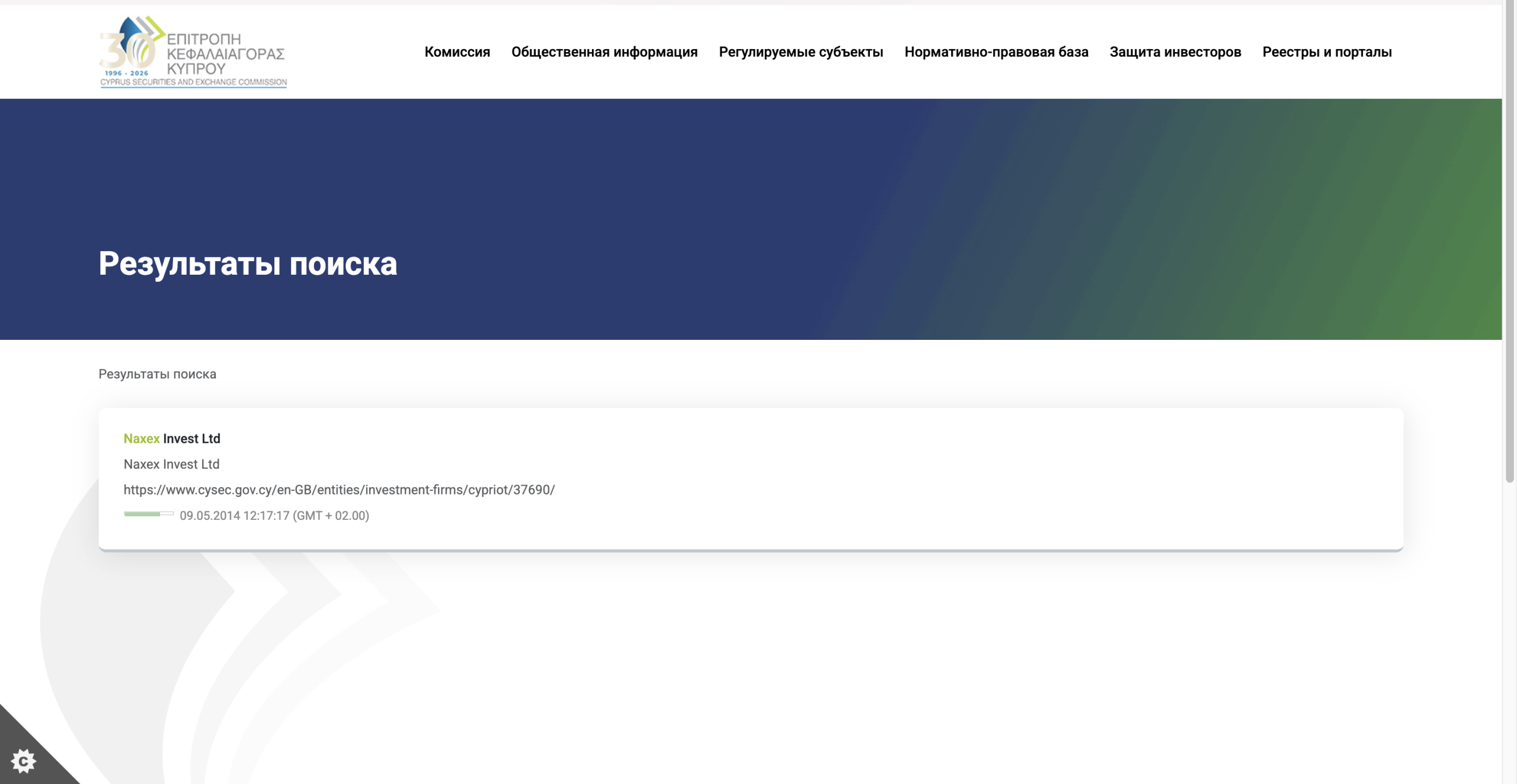 Проверка лицензии naxex.org