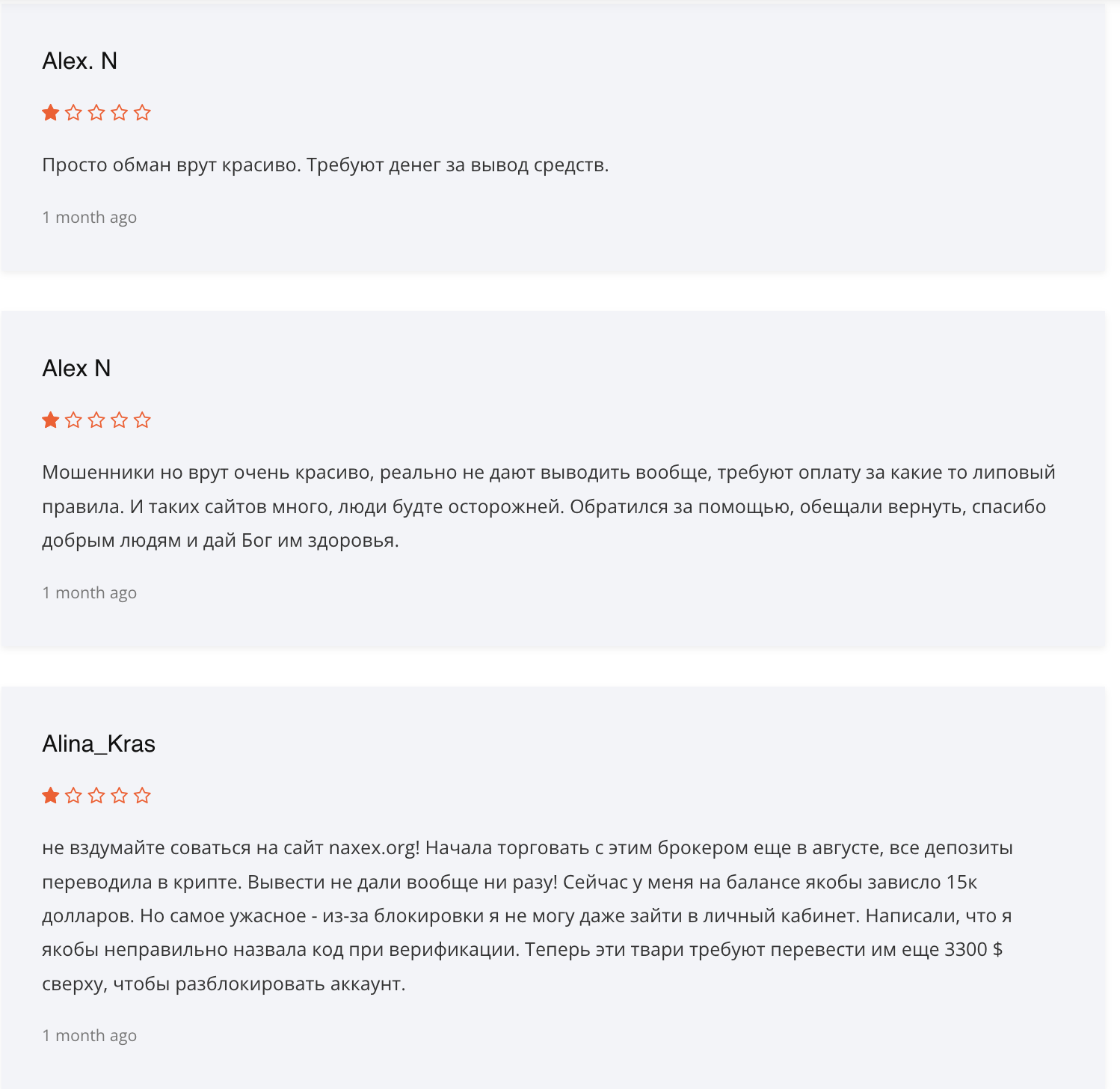 naxex.org отзывы